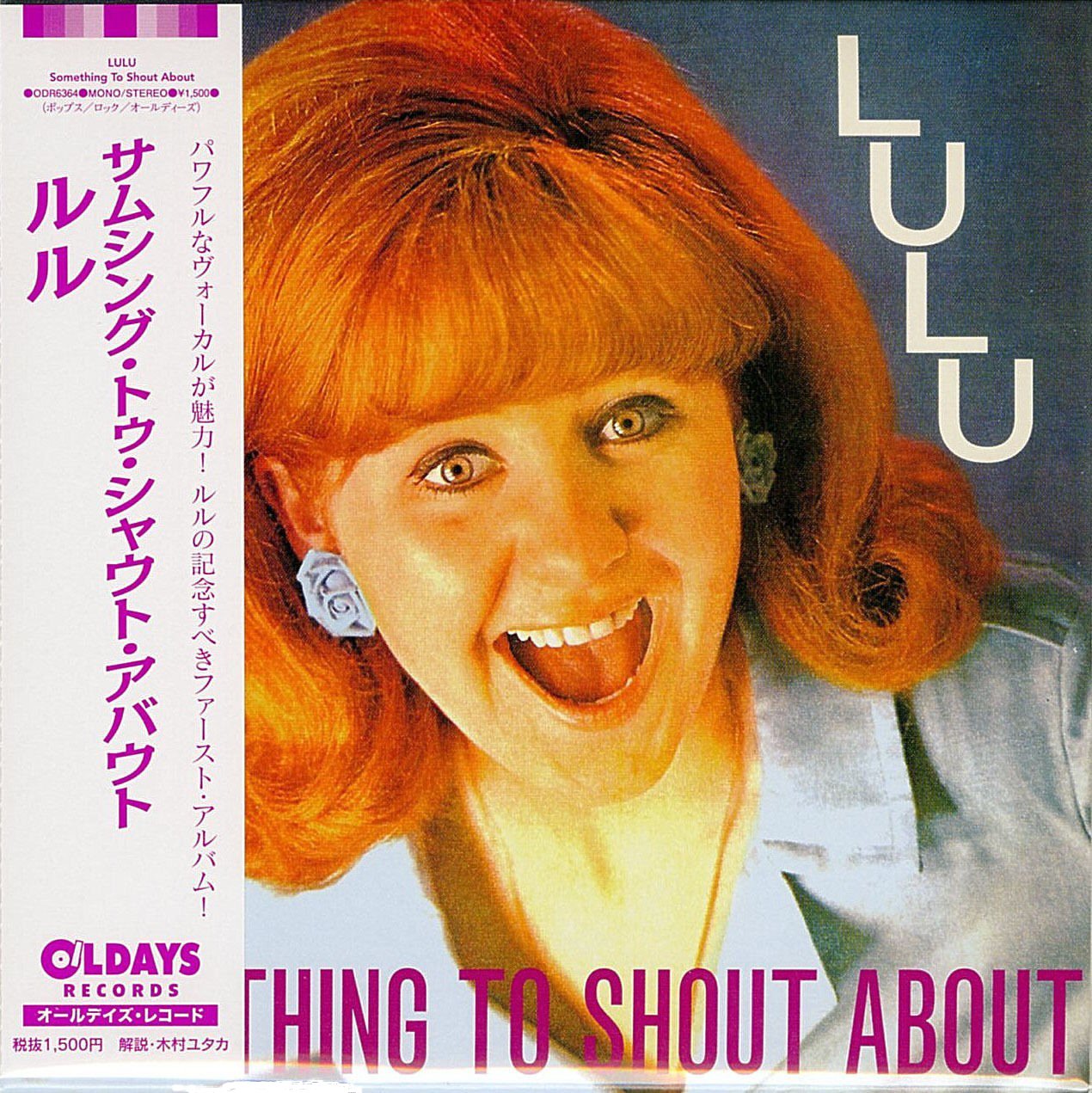 Something To Shout About