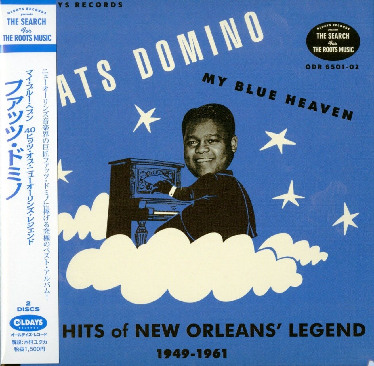 My Blue Heaven: 40 Hits Of New Orleans' Legend 