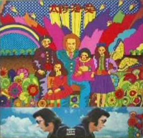 Sand, Sea and Love (1972)